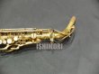 画像9: 中古委託品/American Selmer/アルトサックス/Super Balanced Action W/E GL/52xxx/vsa369