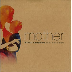 画像: mother/河村緑